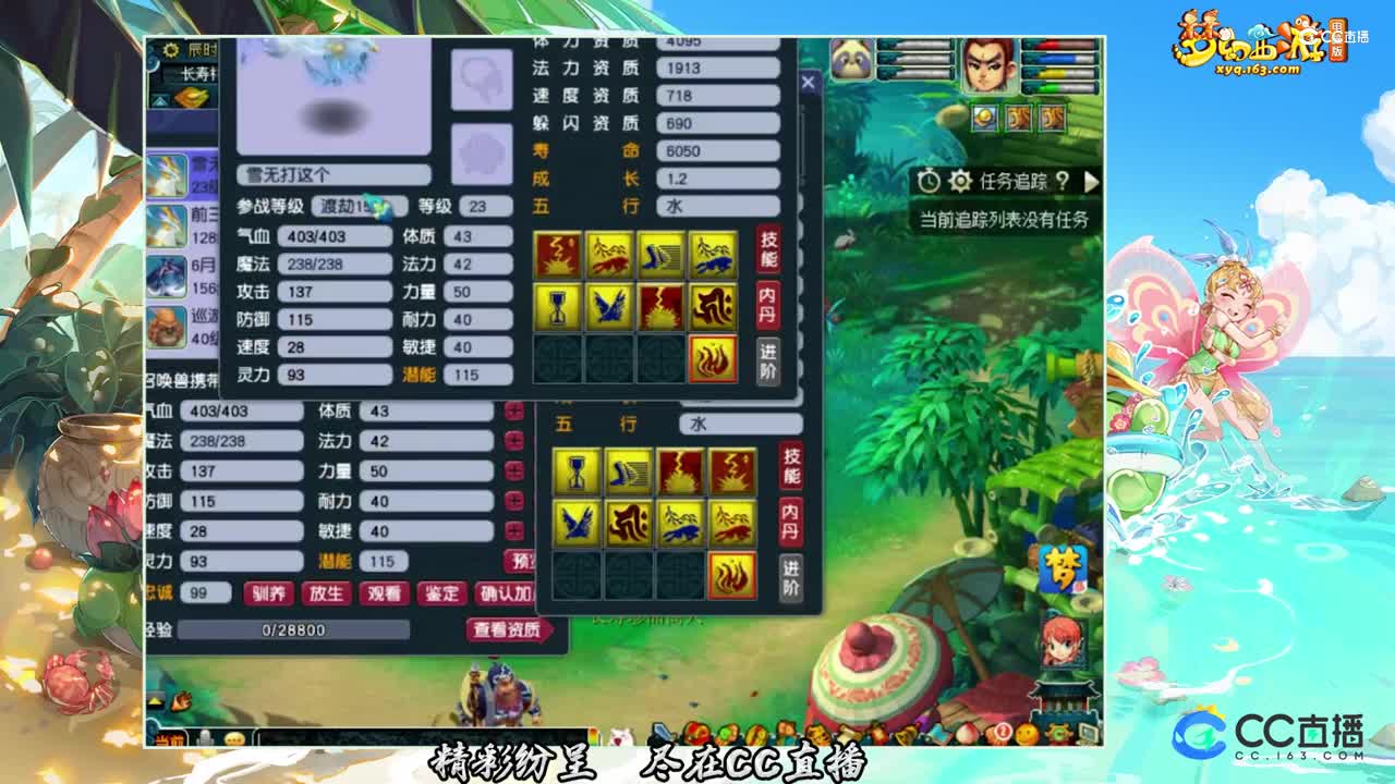 【装备鉴定】给力8技能执音须弥上书【CC情报站】