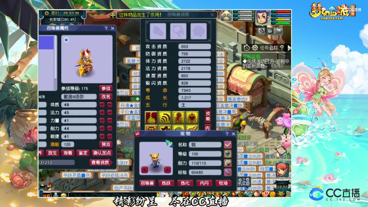 【装备鉴定】9技能须弥上书完美【CC情报站】