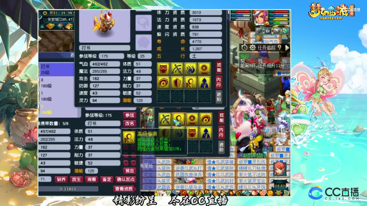 【装备鉴定】给力8技能善恶童子上书【CC情报站】