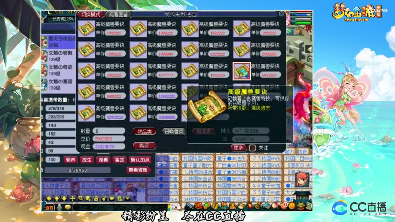 【装备鉴定】10技能净台上书【CC情报站】