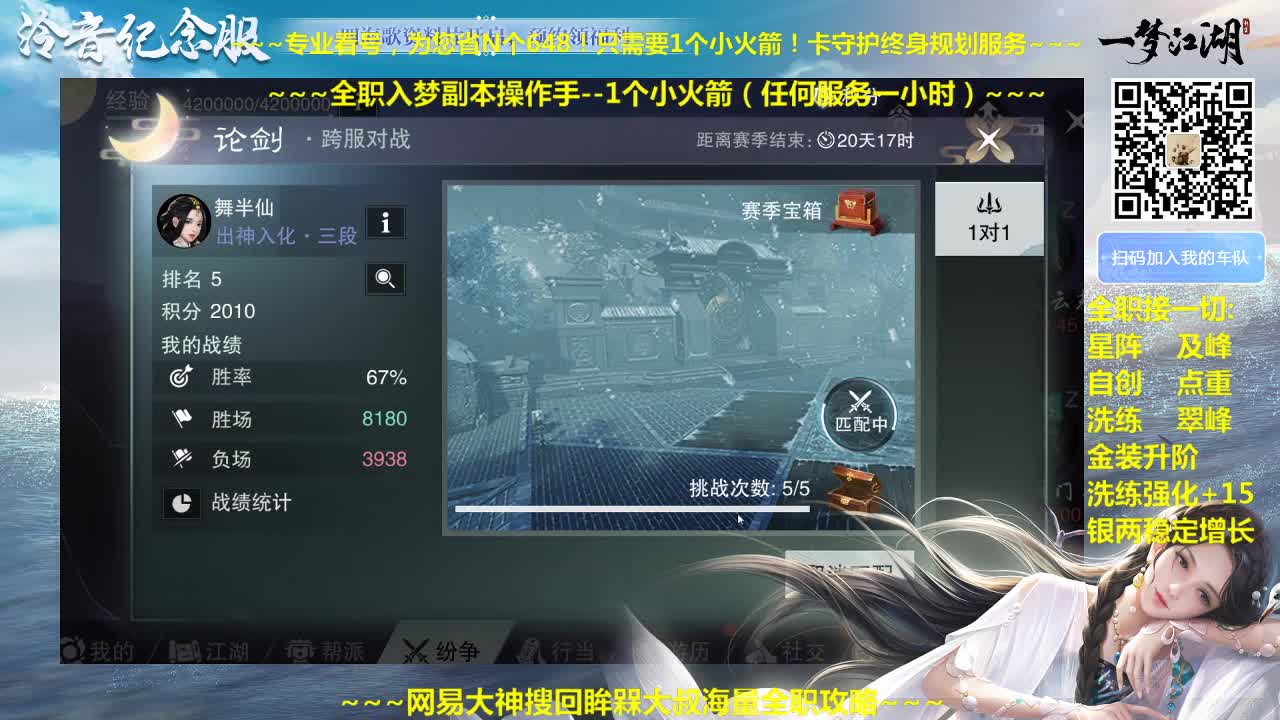 官方指定看号规划养号托管~帐号收售估价~全职及峰~专业摸金 第1段