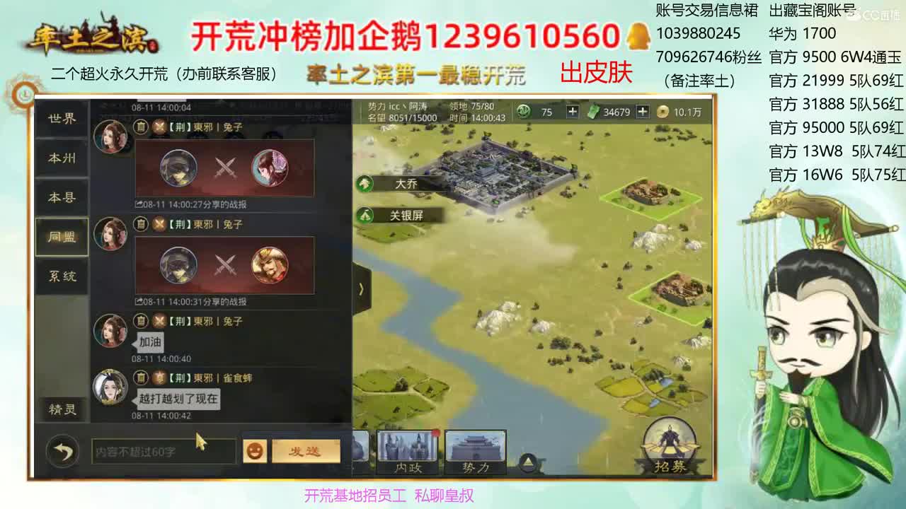 接开荒 职业账号估价师