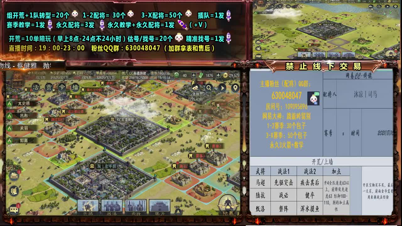 0元大神答疑配将、开荒、估号