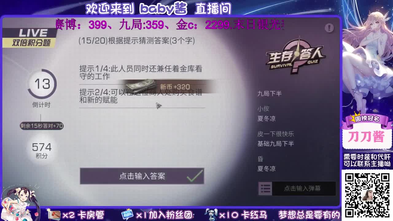 欧气满满！ 第3段