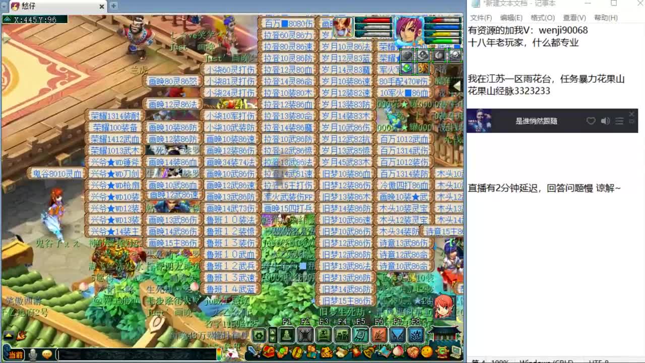 别问，主播什么都会~