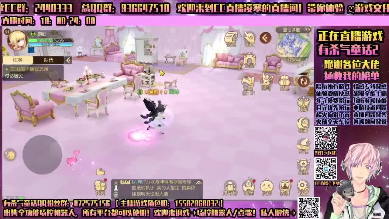 有杀气童话2-陪玩所有游戏 第1段