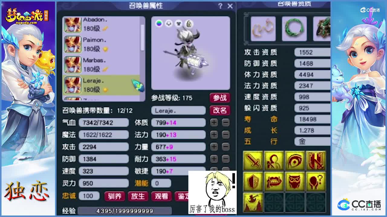 老王公屏随机扫码：175级狮驼岭   老板的任务套装：全身永不磨损   老板的真实硬件，那真是没得说