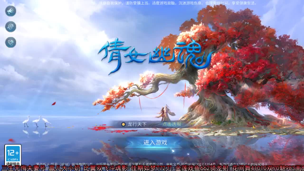 佳话连篇 第2段