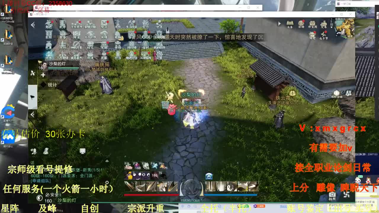 看号  提修  账号估价