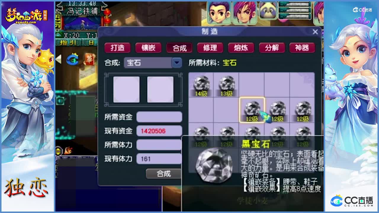 老王现场直播16锻黑宝石如何合成   好简单呀  恭喜老板赚翻