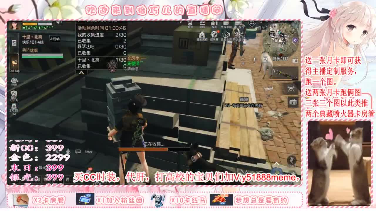 接高校，送月卡换赛博 第2段