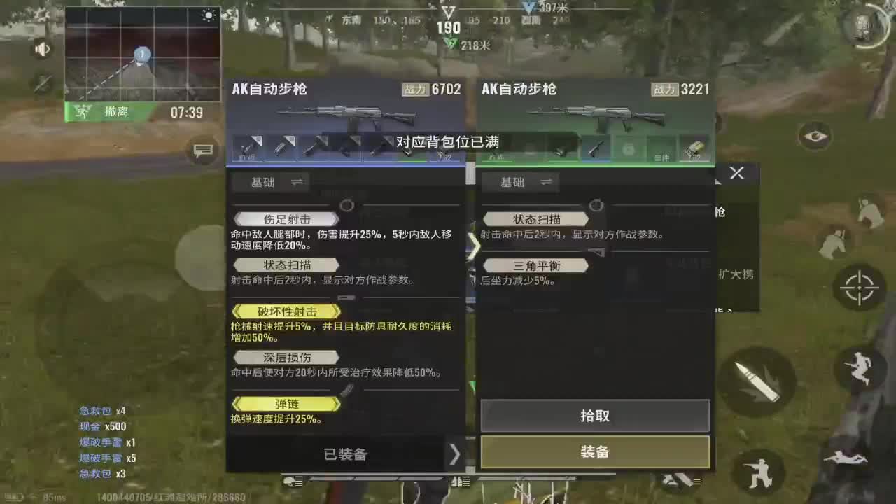 全装打架~ 第1段