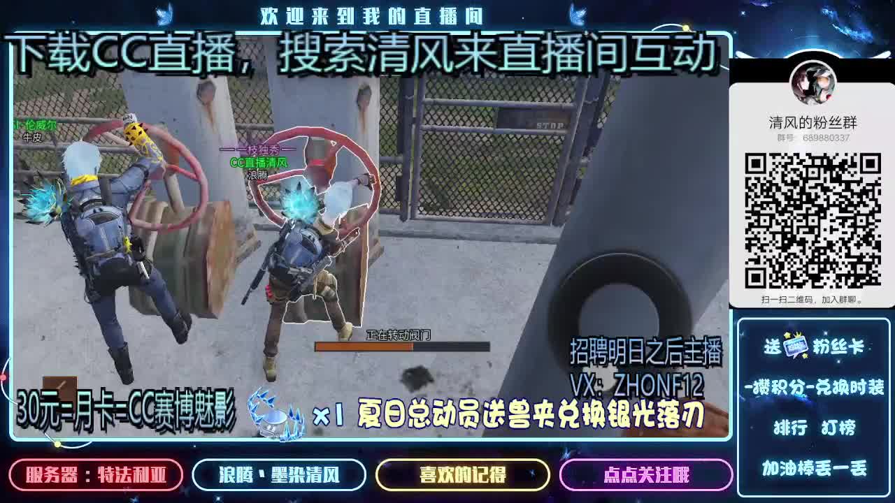30元兑换时装.招聘主播