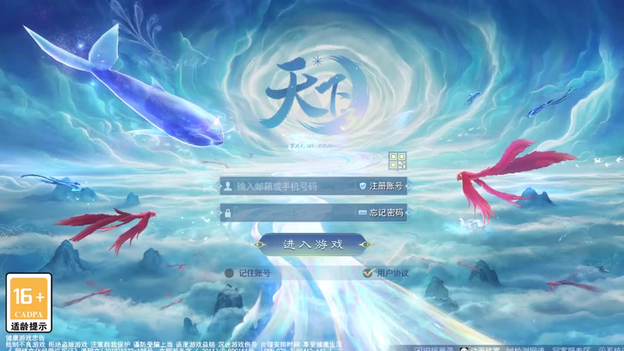 起飞
