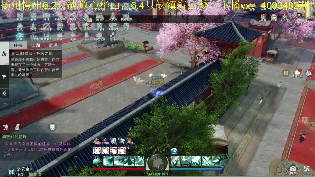 接一切 第1段