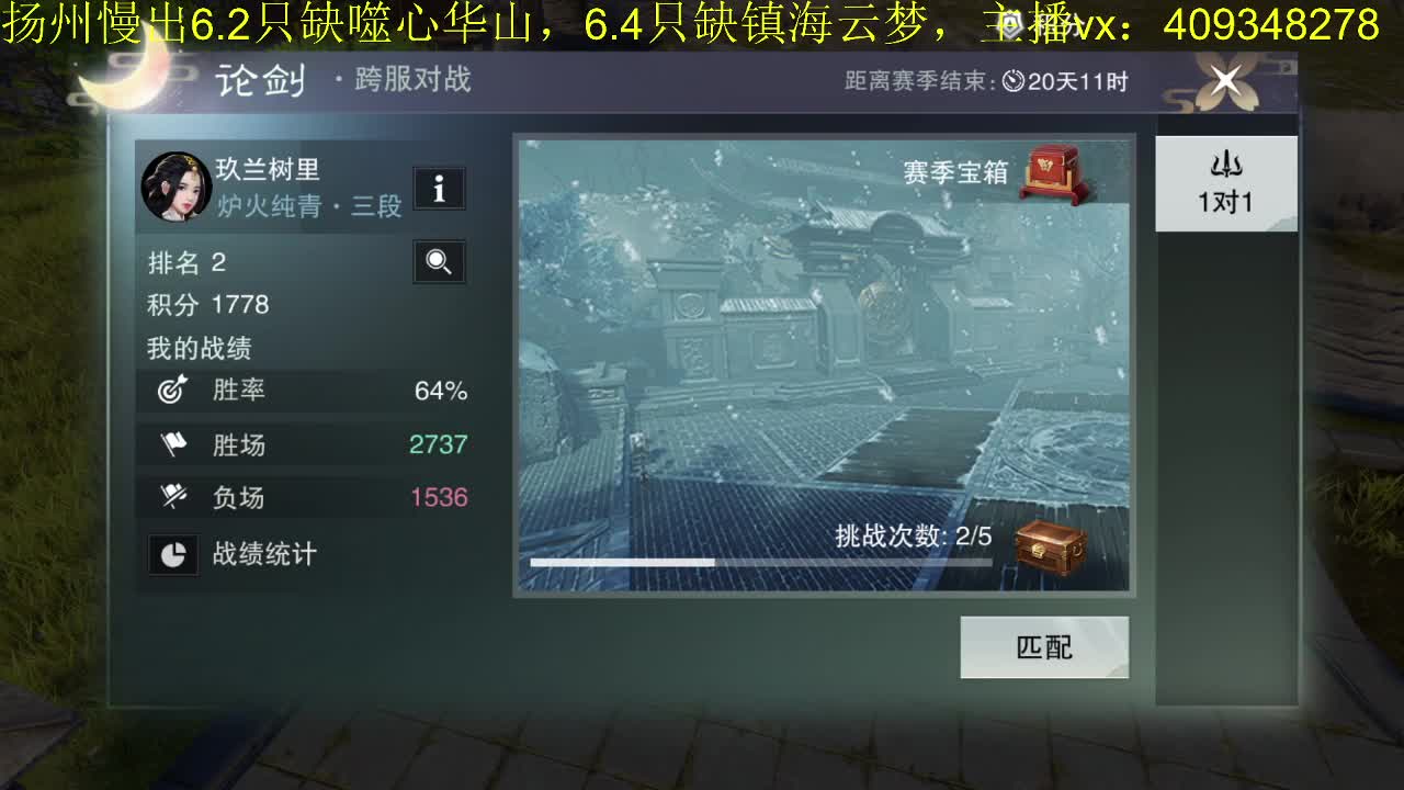 接一切 第2段