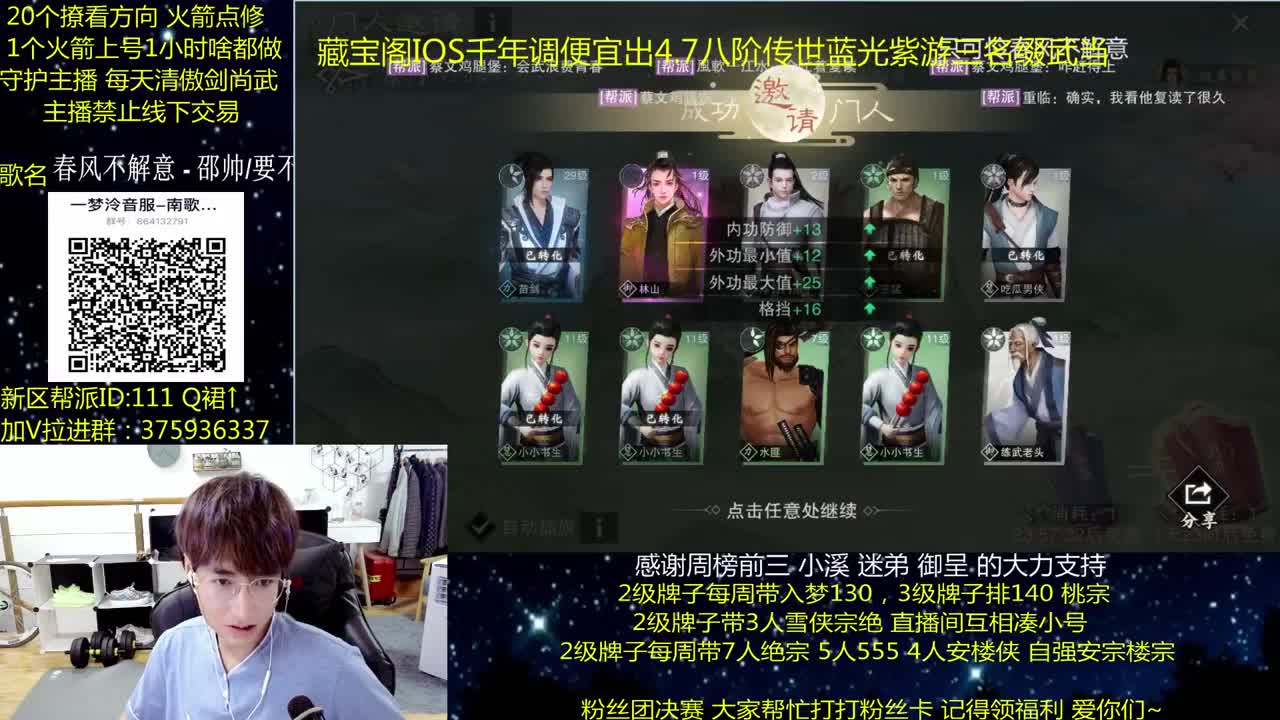 澈：粉丝带阴阳宗楼宗天绝 入梦140