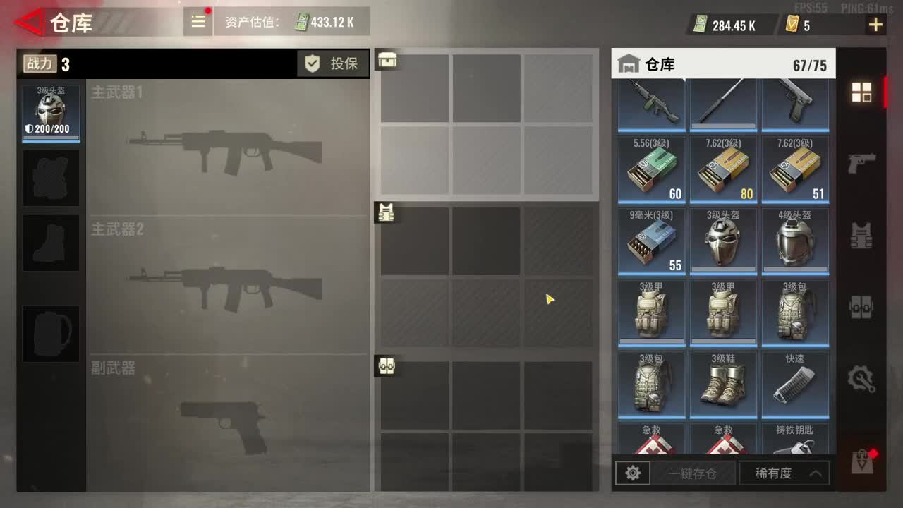 隔壁装修太吵了 第1段