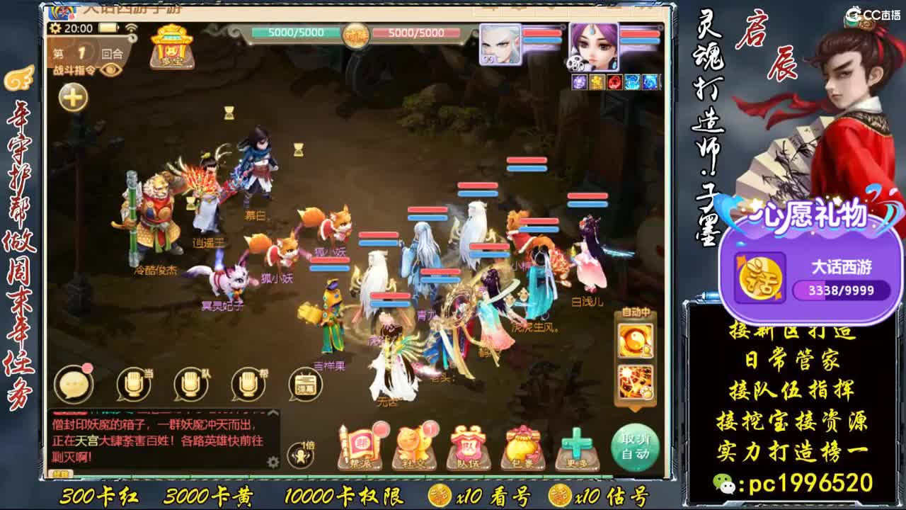 接一切，实力打造榜一