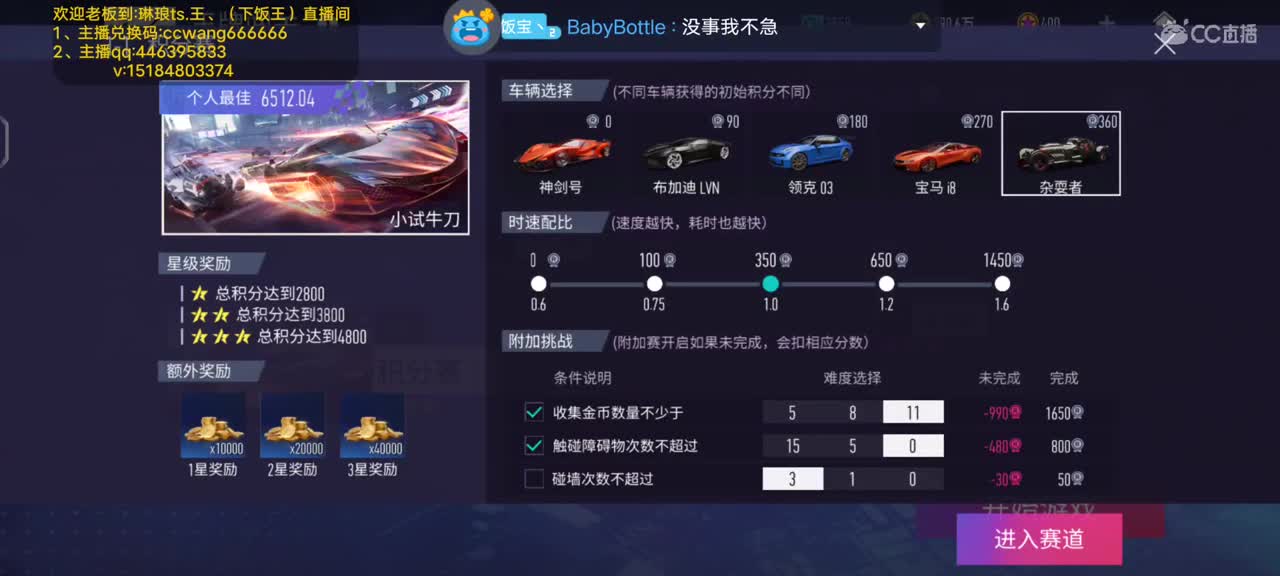 恐怖极致的闯关? 第1段