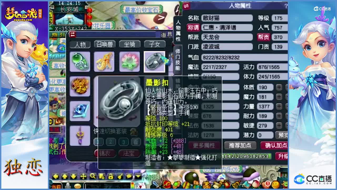 老王详解175级凌波城   3件物理暴击伤害的装备，物理暴击几率高达26.6%