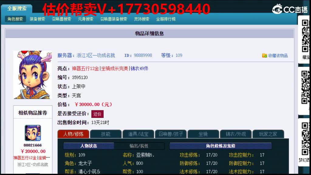 估价-最快帮卖-收锁号 第1段