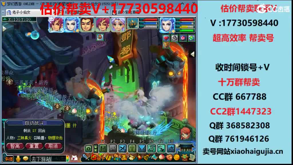 估价-最快帮卖-收锁号 第2段