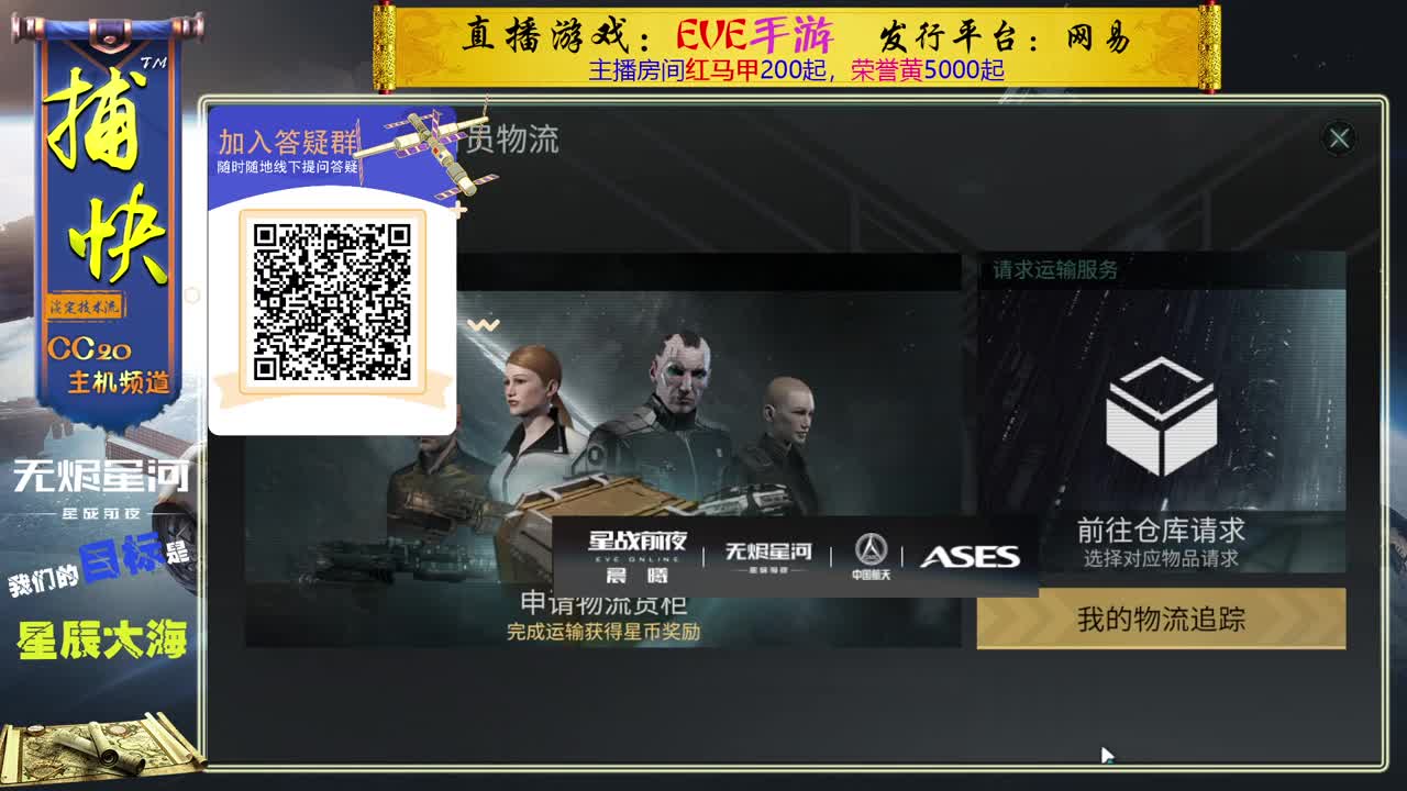综合教学-艾玛-炎魂先遣团