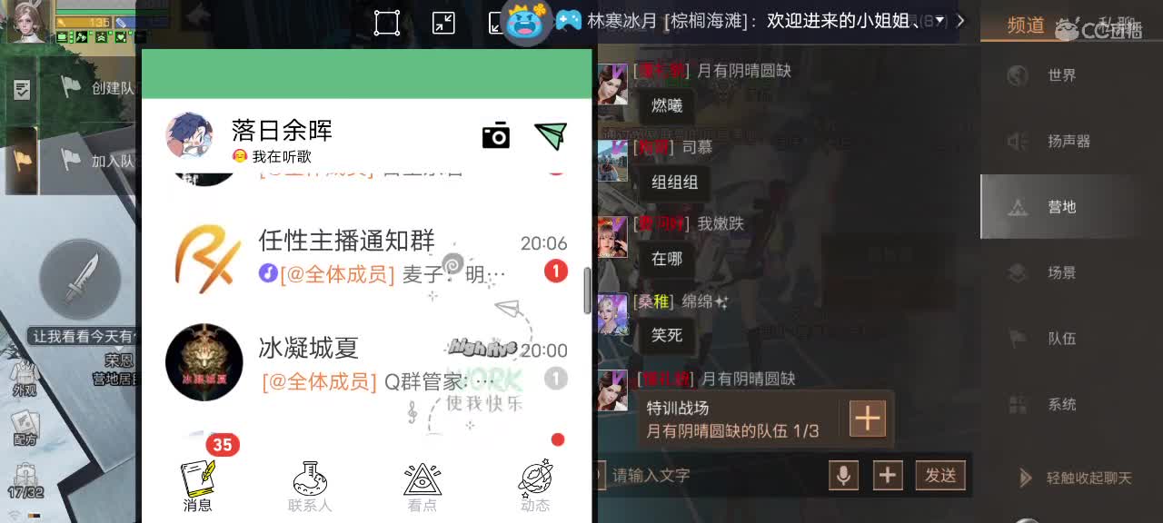 你好呀。半人类 第1段