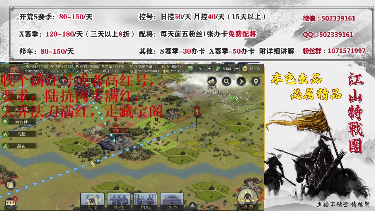 收个满红号,接开荒 第1段