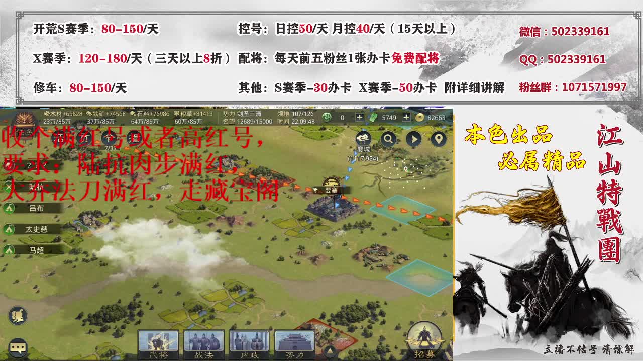 收个满红号,接开荒 第2段