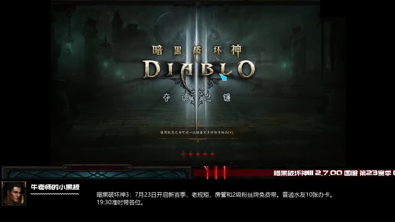 似乎D2R快来了