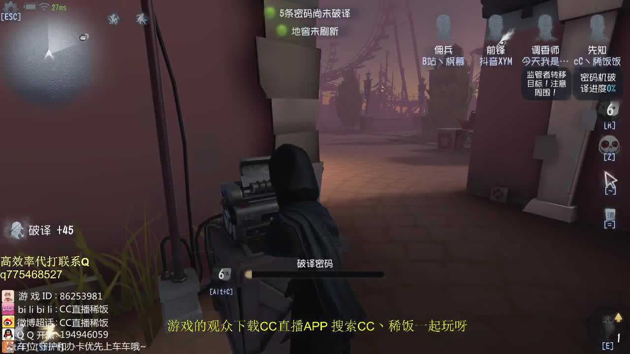 #CC推演节送福利# 九点后有活动~！ 第1段
