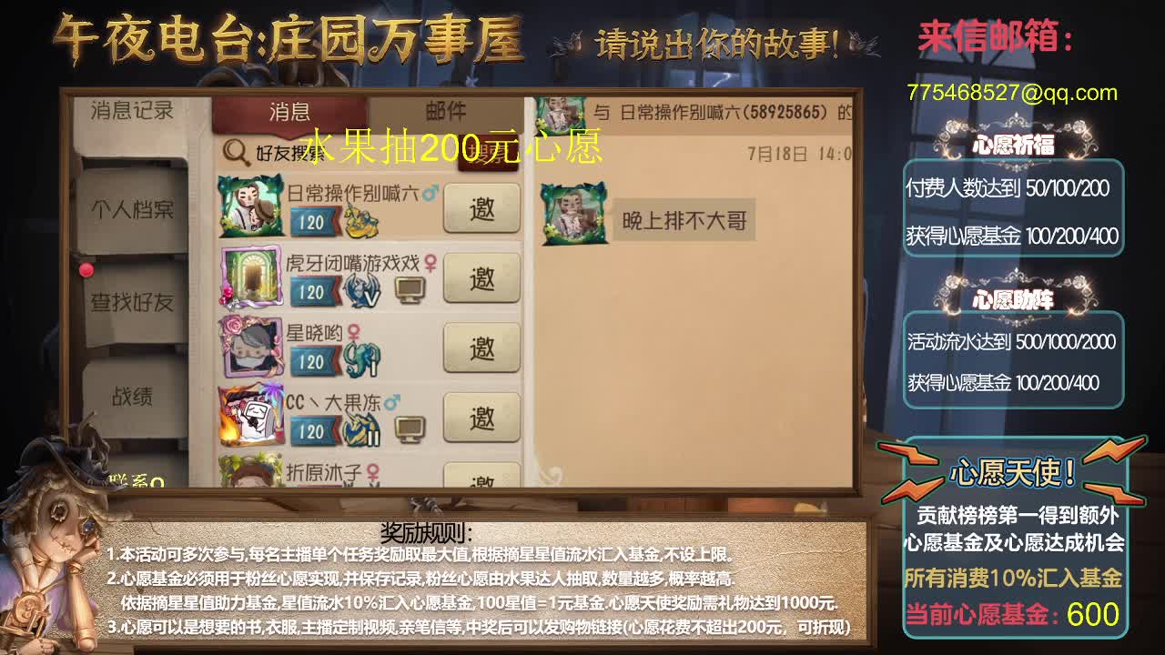 #CC推演节送福利# 九点后有活动~！ 第2段