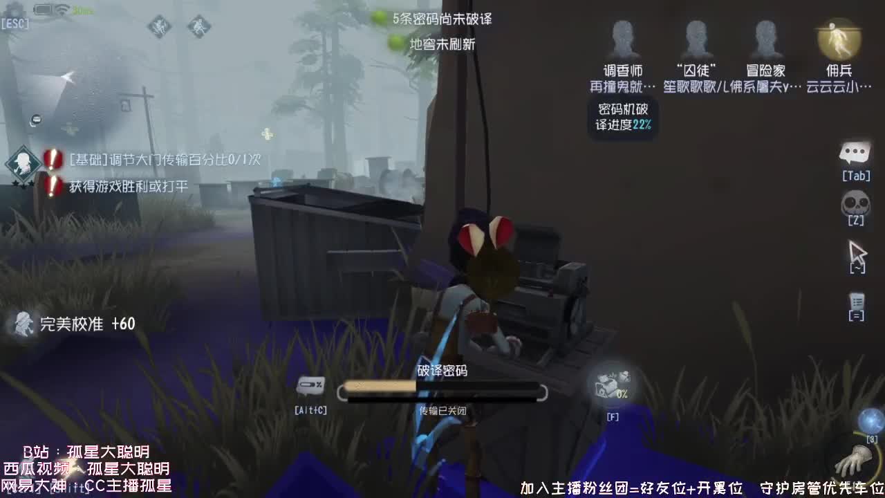 送四个迷路的孩子回家~ 第2段