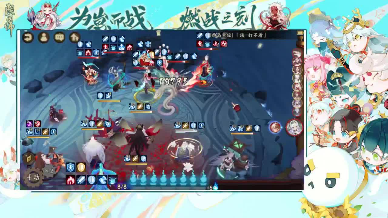 崽战冲冲冲 第1段