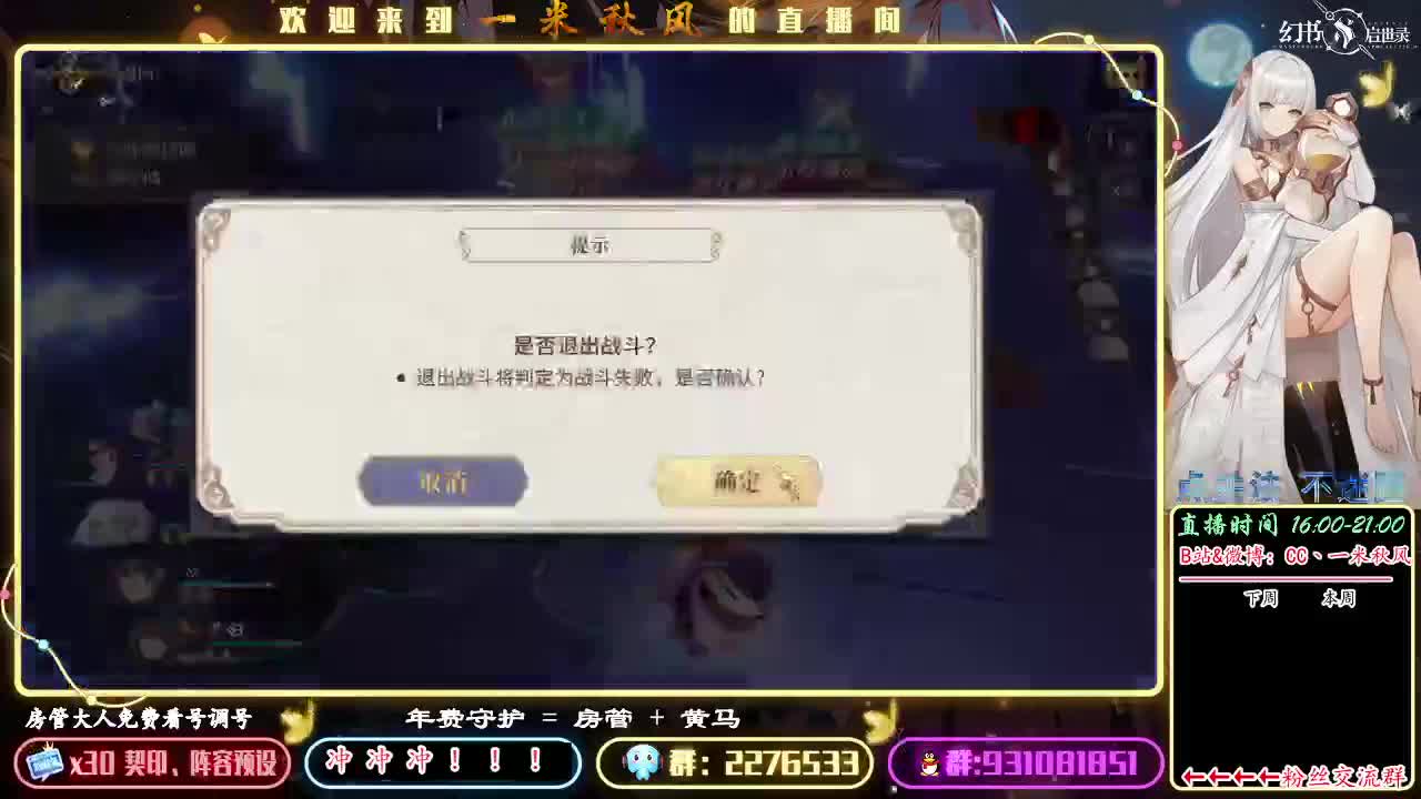 晚7点PVP 第2段