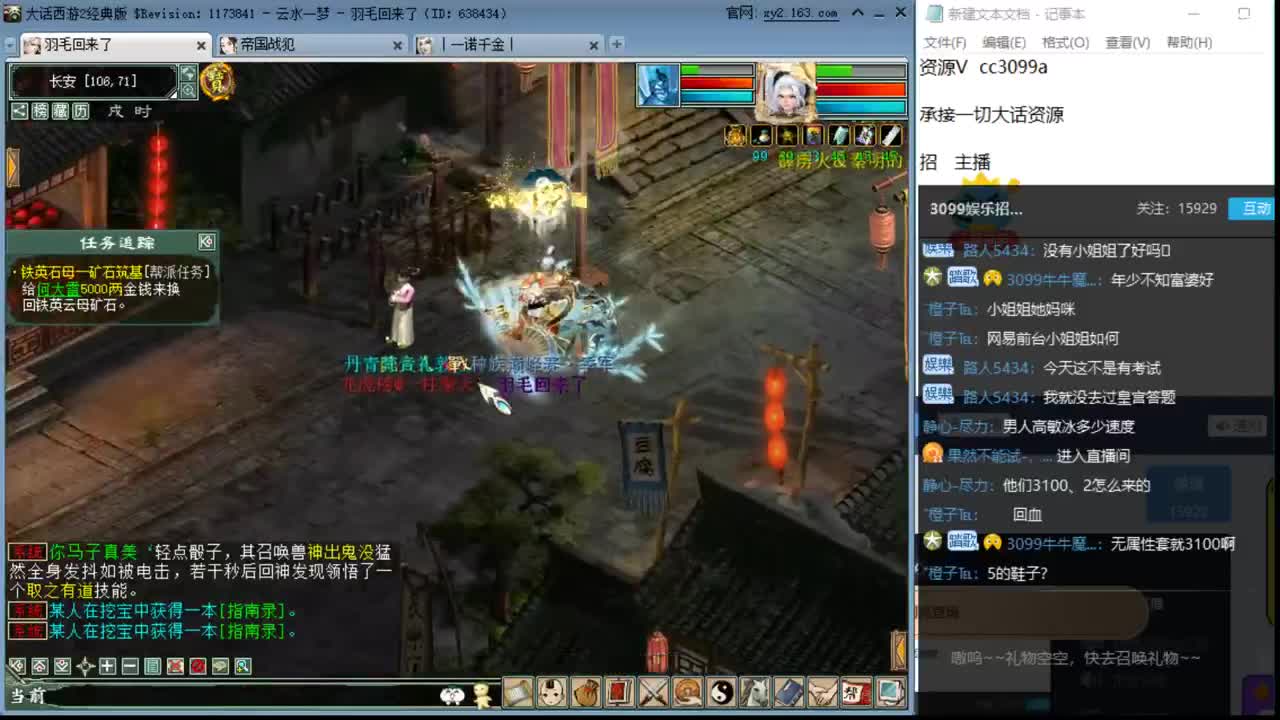 跨服比武 第1段