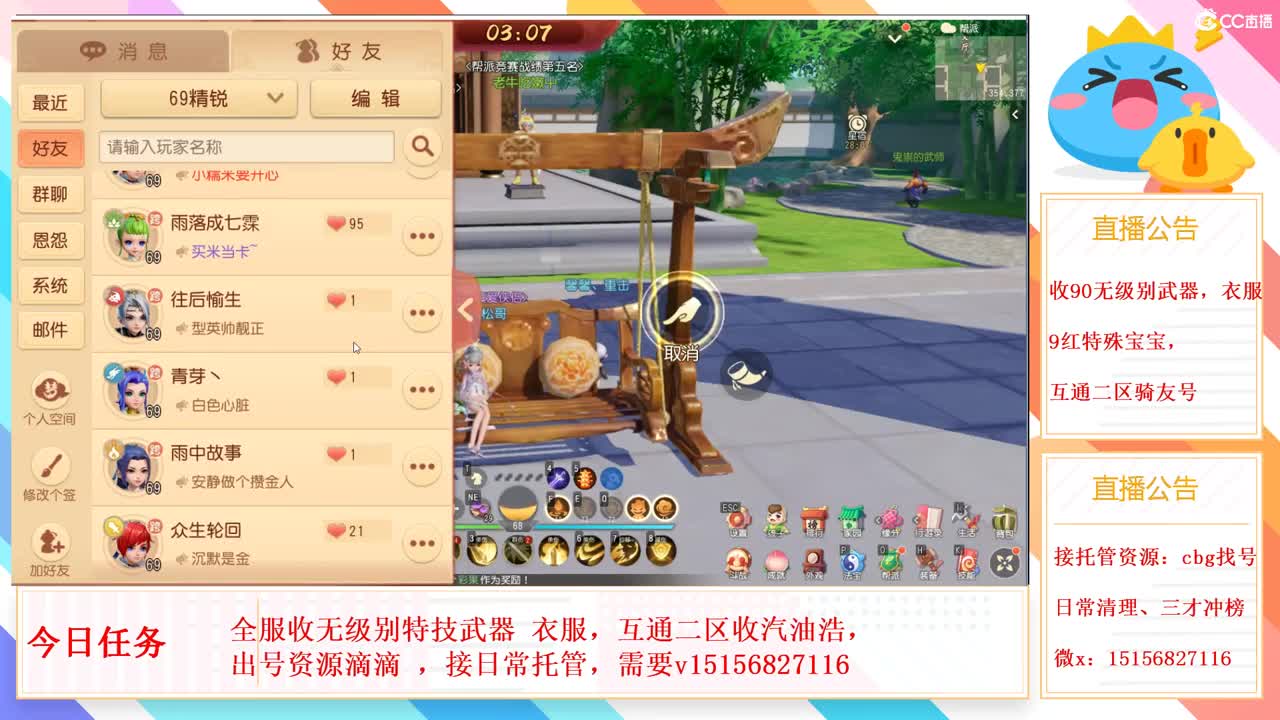 普天同庆缺资源有的滴滴 第1段