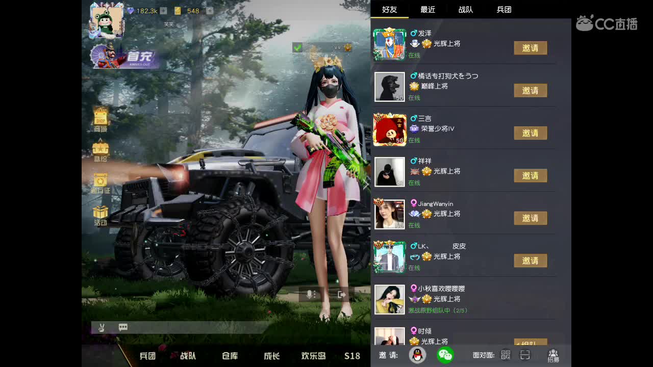 出十级兵团号