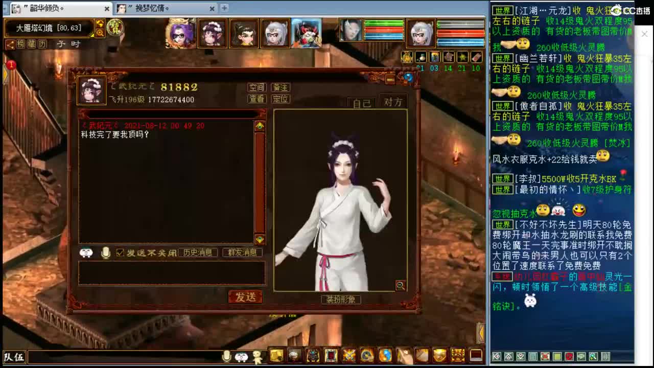 估价配装，专业细致 第2段