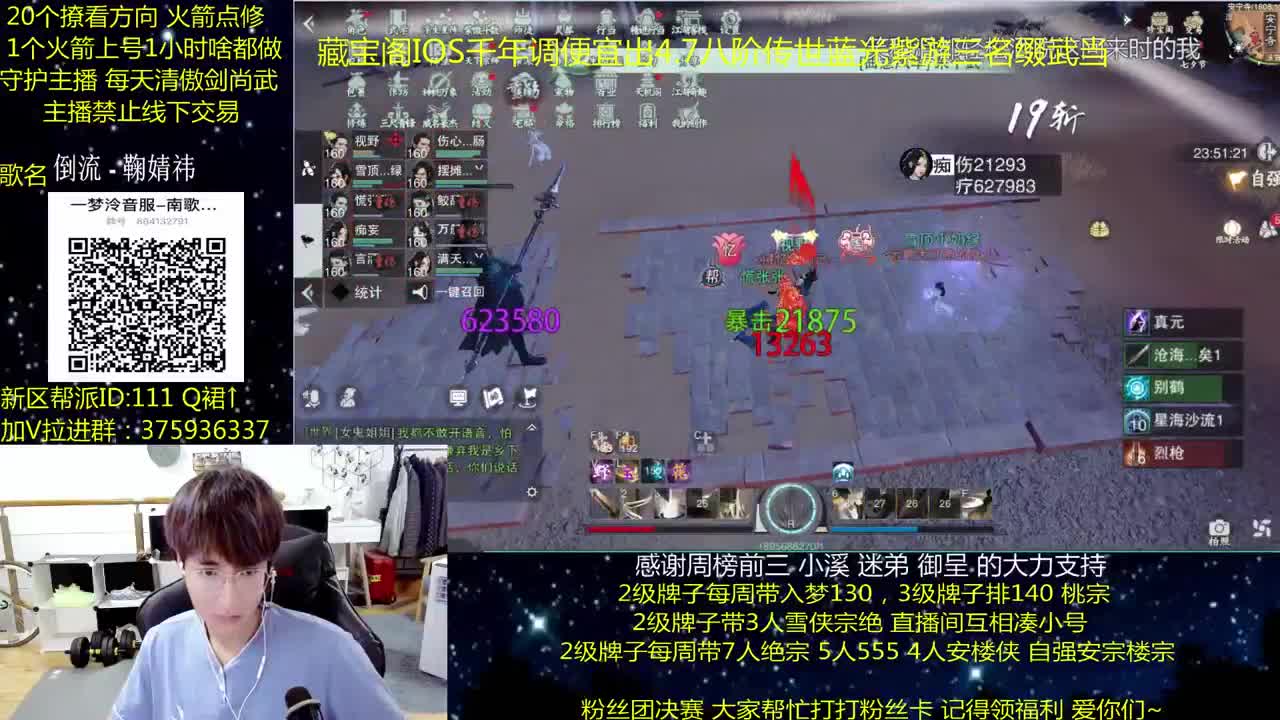 澈：粉丝带阴阳宗楼宗天绝 入梦140 第1段