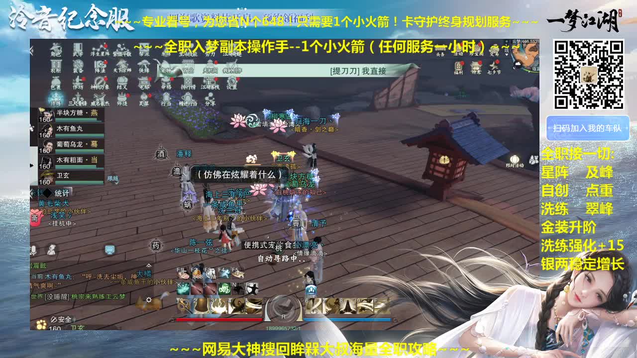 官方指定看号规划养号托管~帐号收售估价~全职及峰~专业摸金 第1段