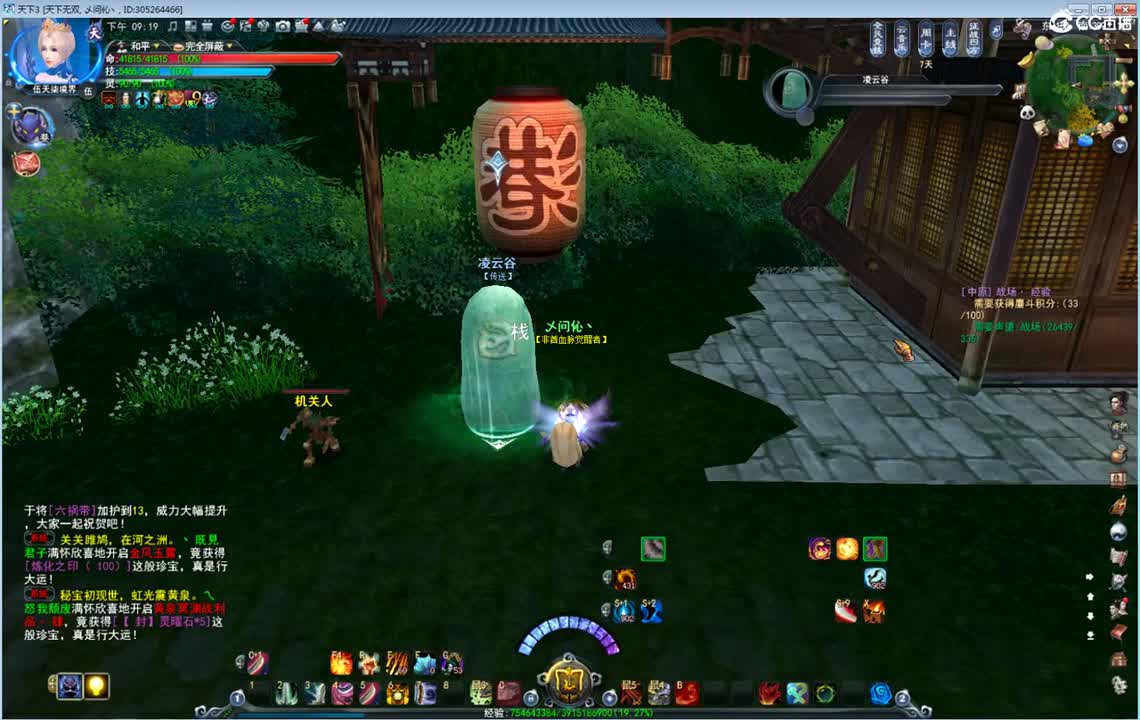 8V8竞技场 第1段