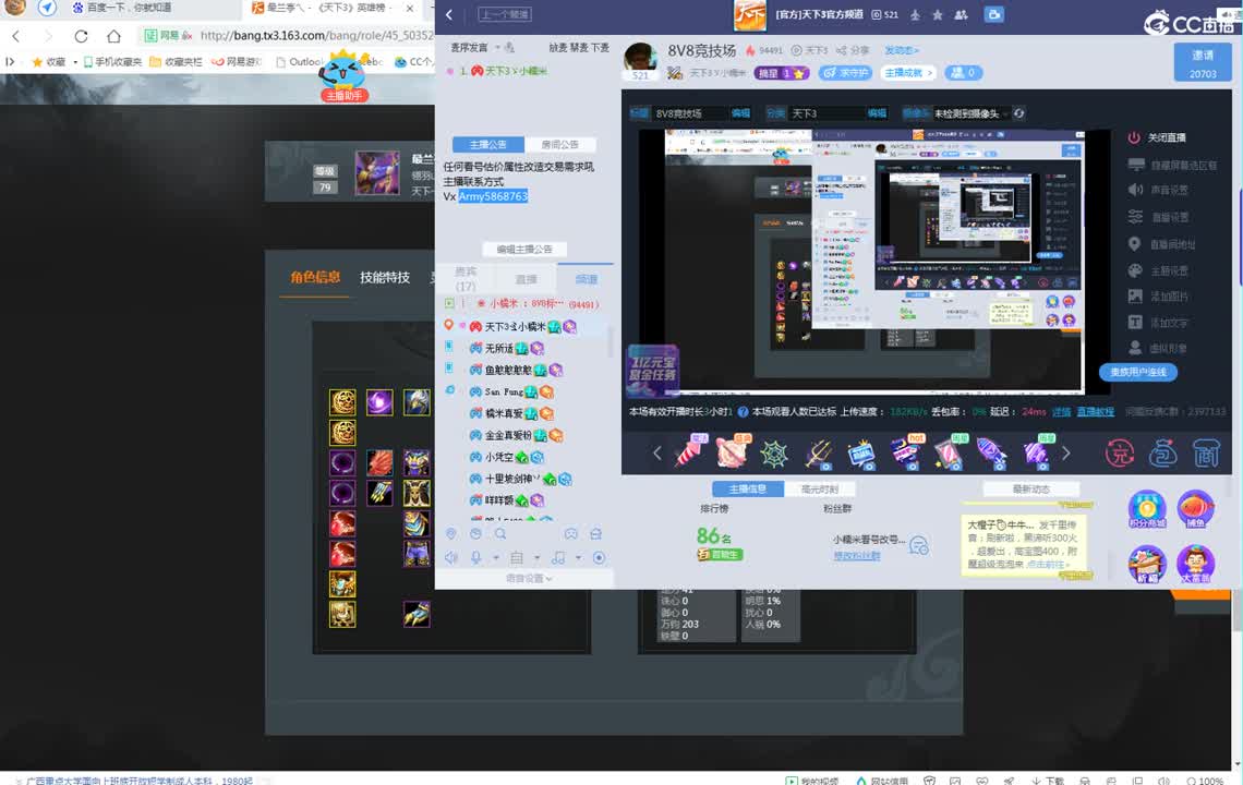 8V8竞技场 第2段