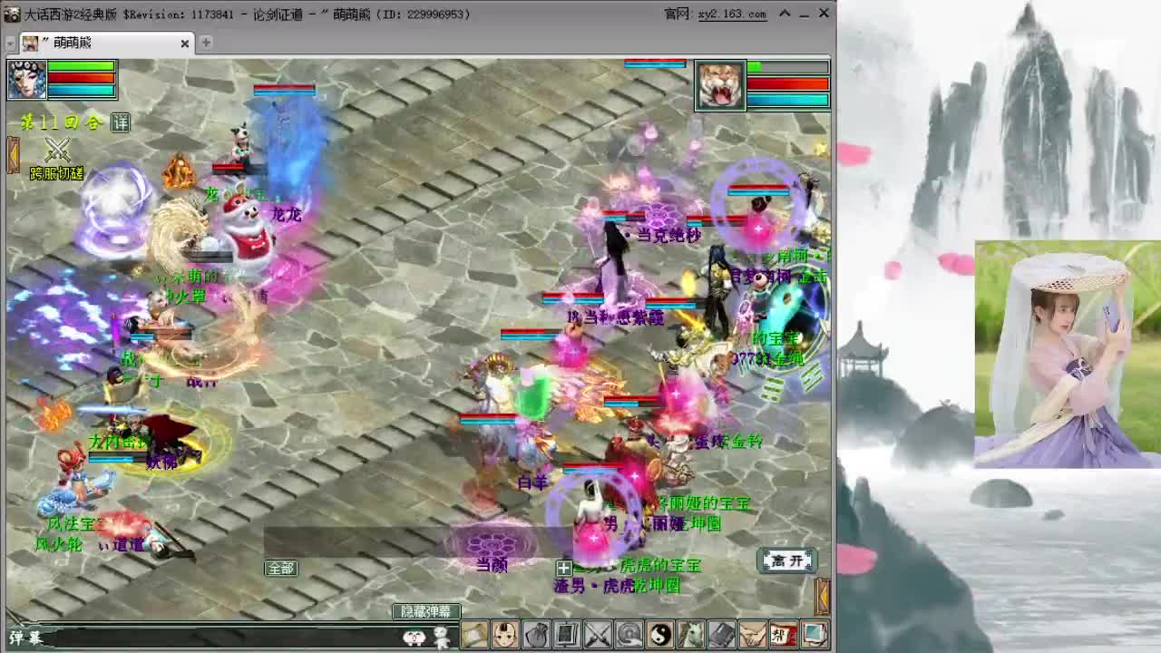 比武内选录像 第2段