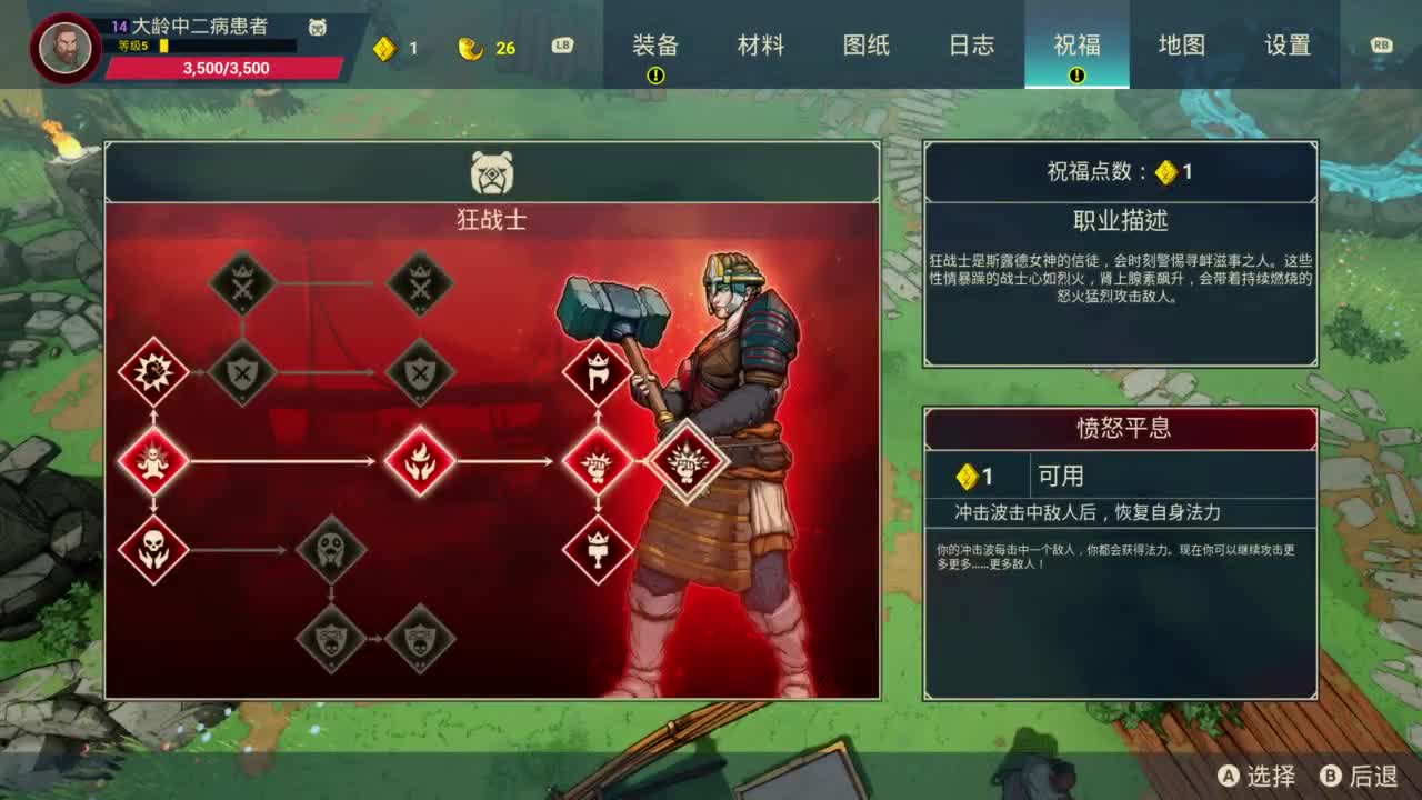 米德加德部落 第1段