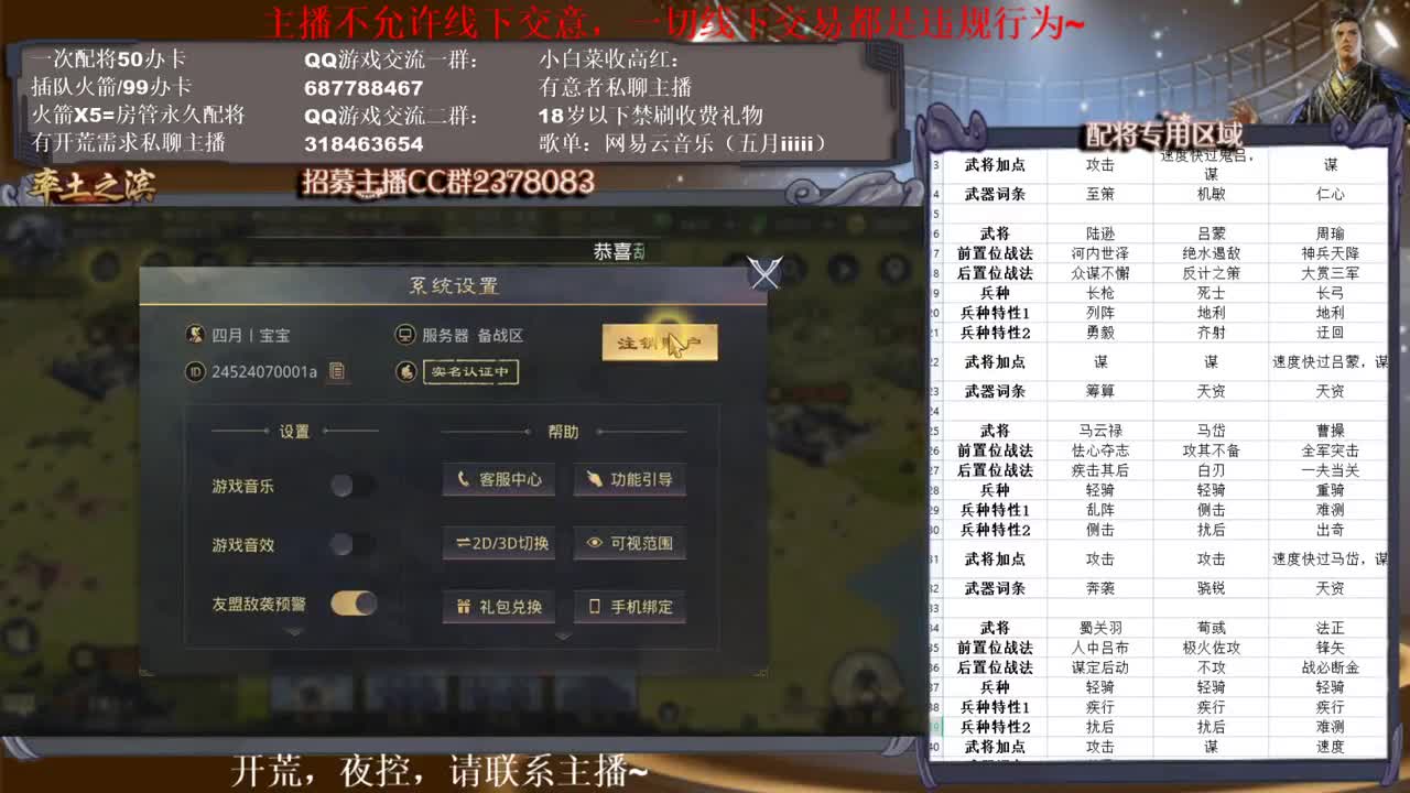 有啥问题直接问，不要问我在不在~ 第2段