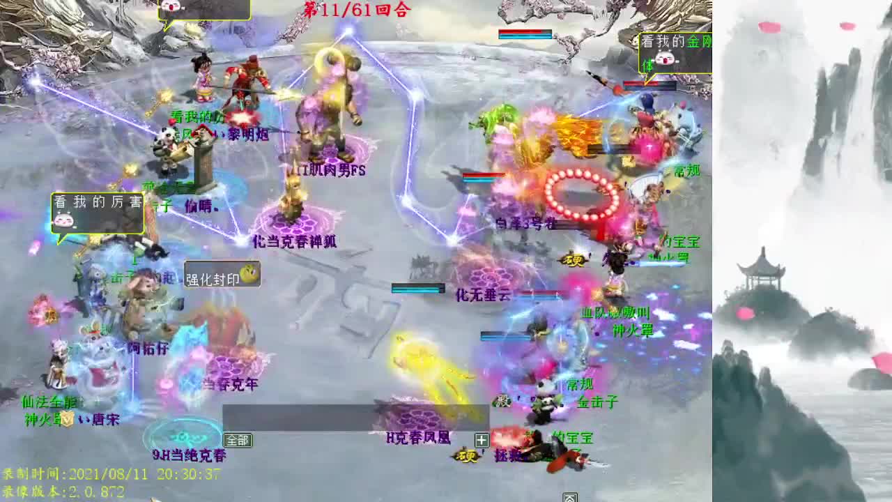 比武内选录像