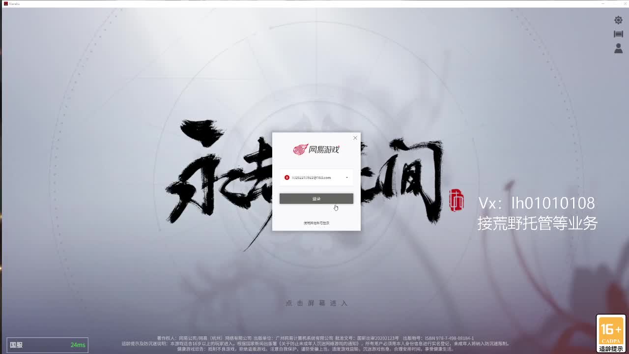 半服